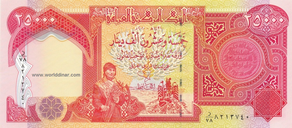 25,000 (25K) Dinar Notes